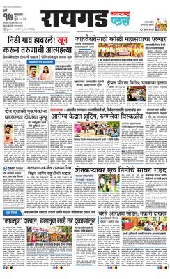 Raigad Plus