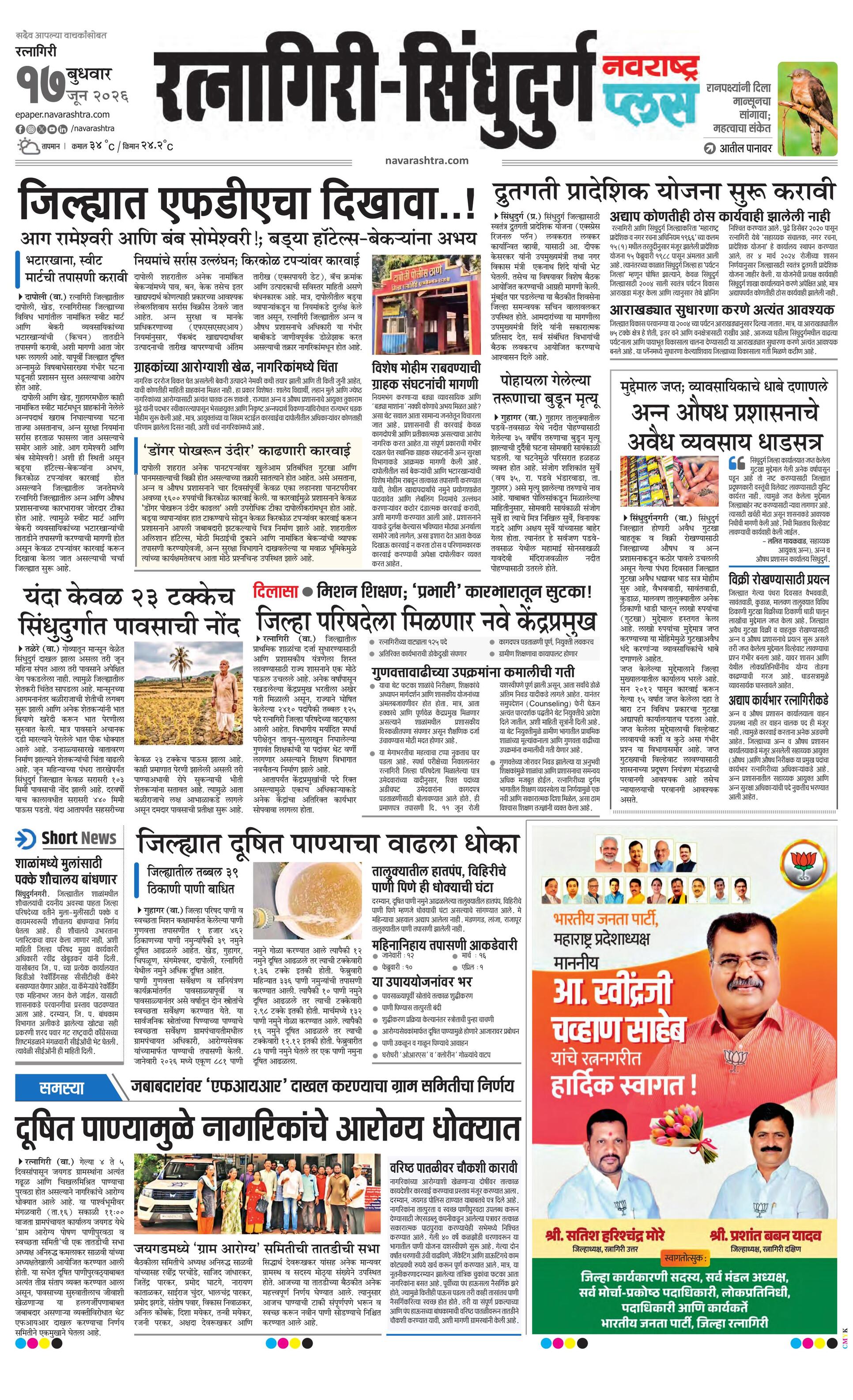 Newspaper page