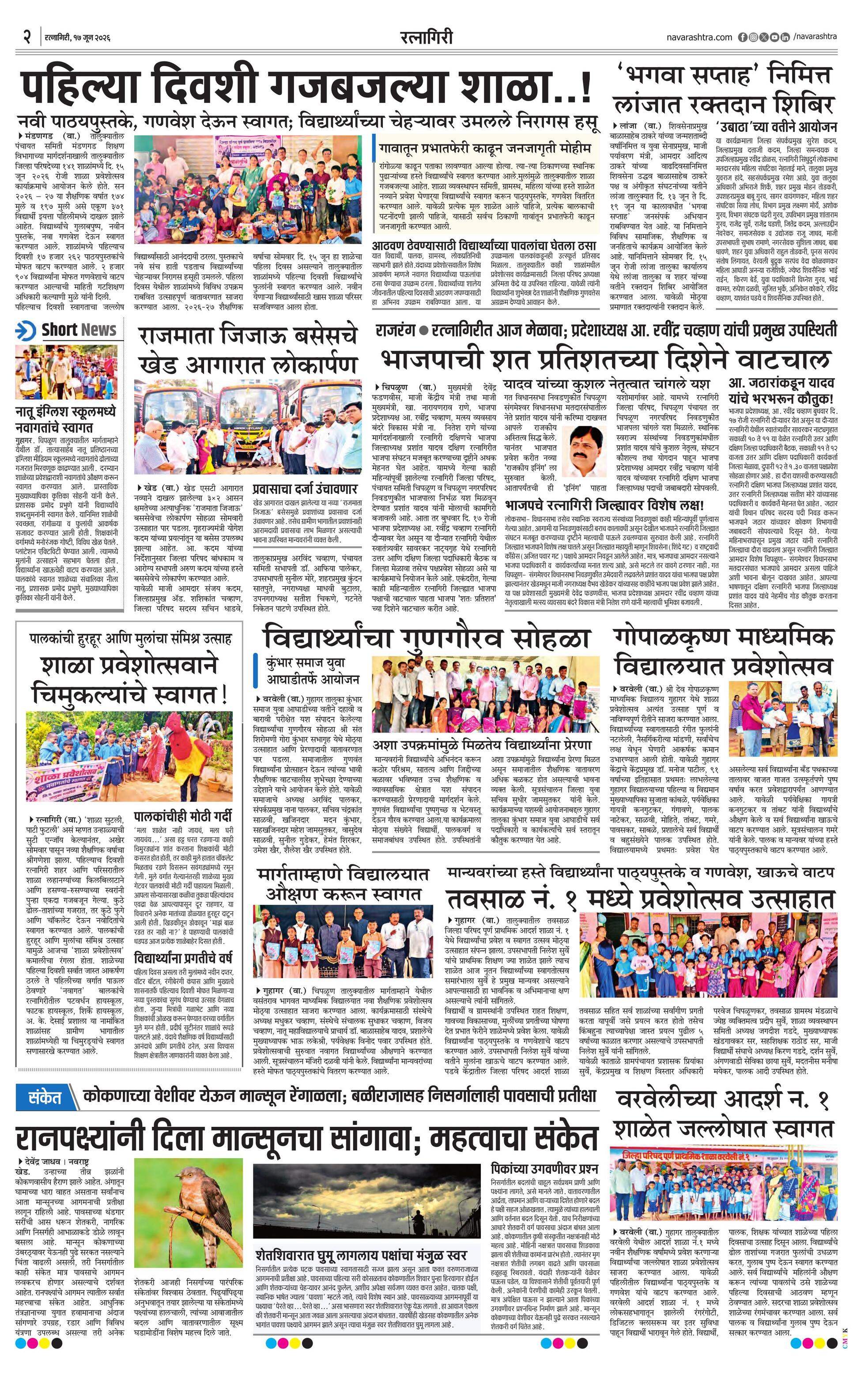 Newspaper page
