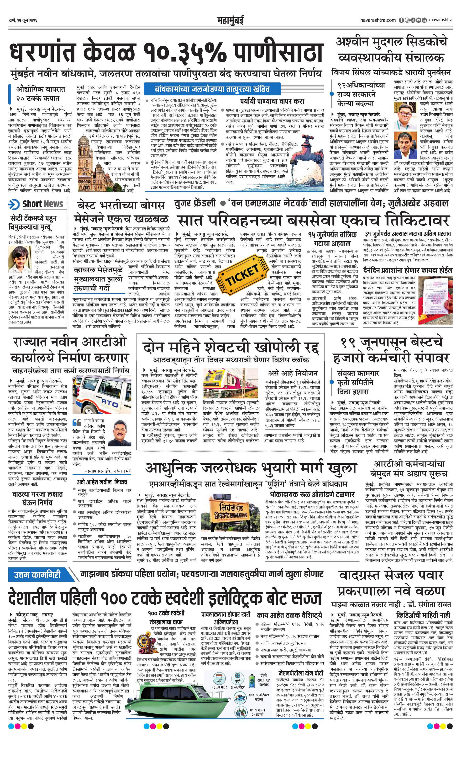 Newspaper page