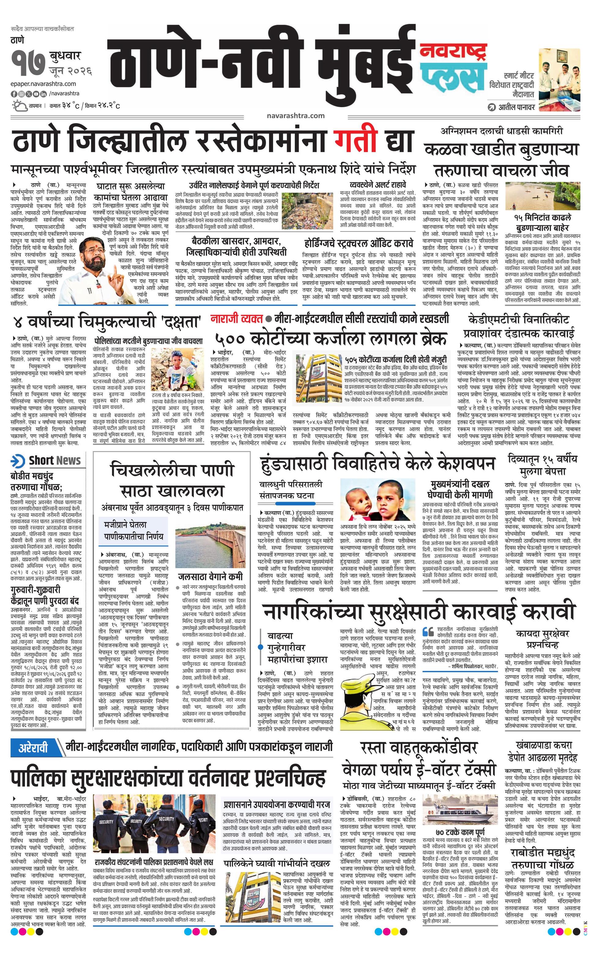 Newspaper page