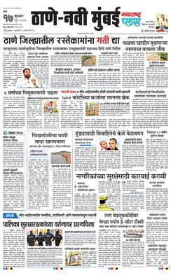 Thane Navi Mumbai Plus