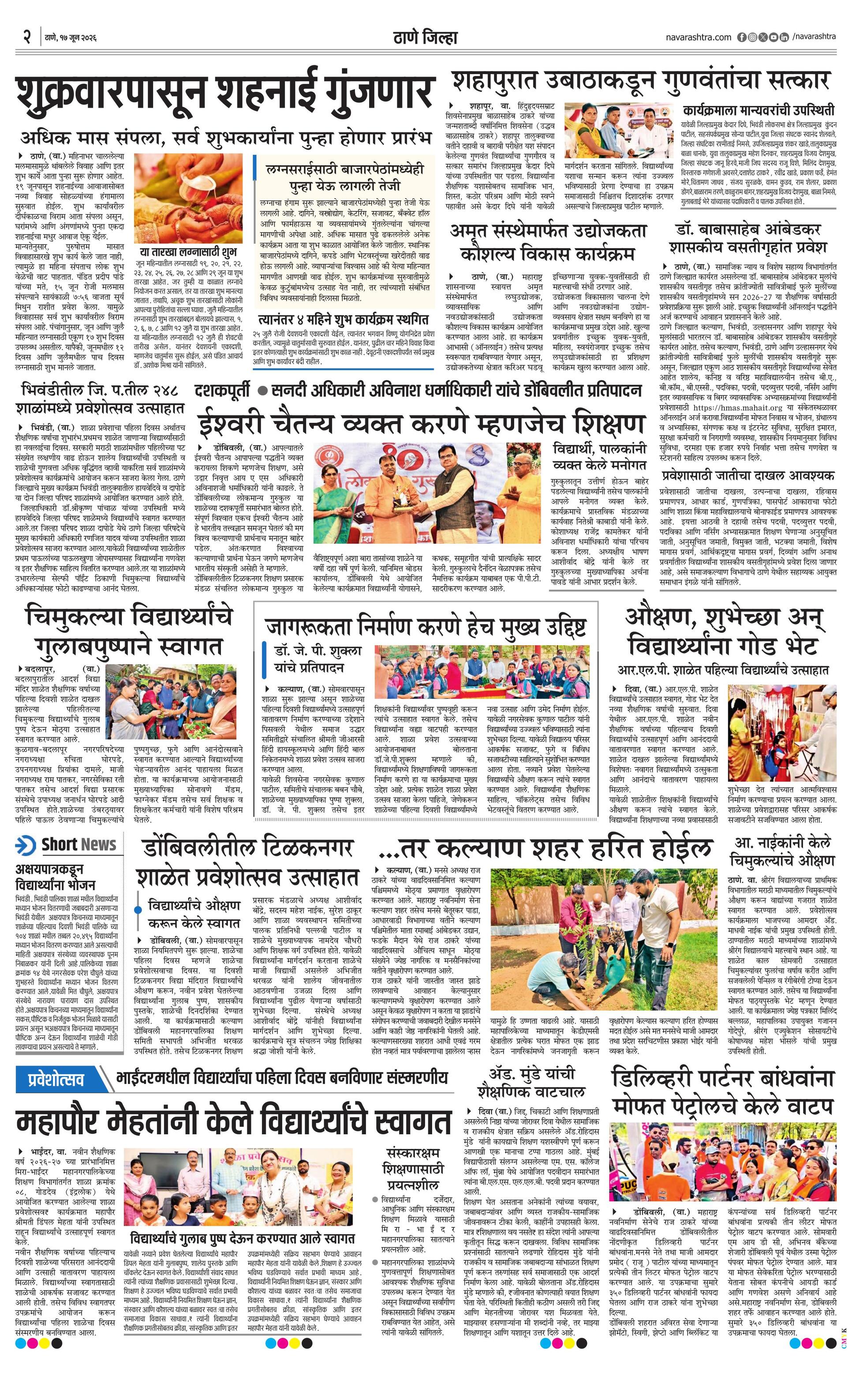 Newspaper page