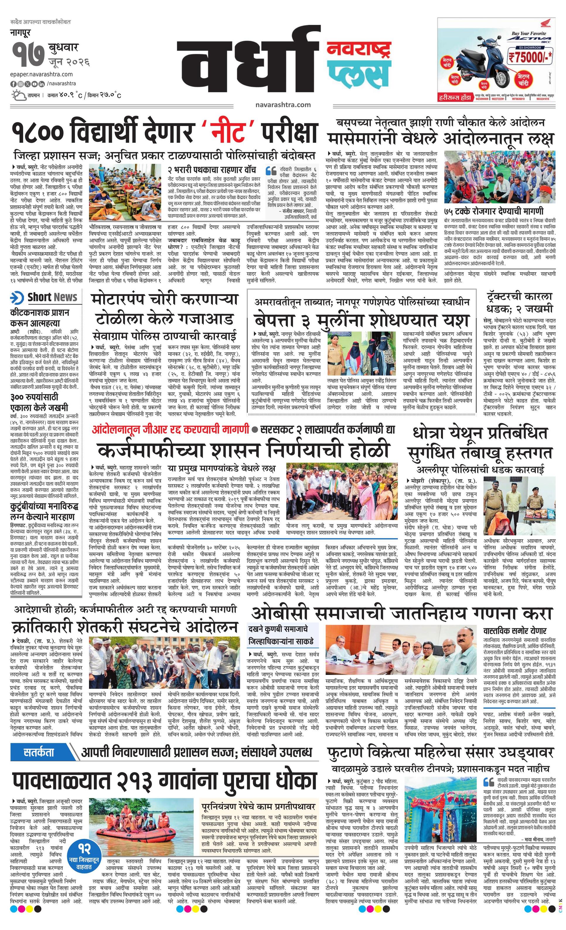 Newspaper page