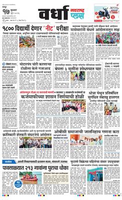 Wardha Plus