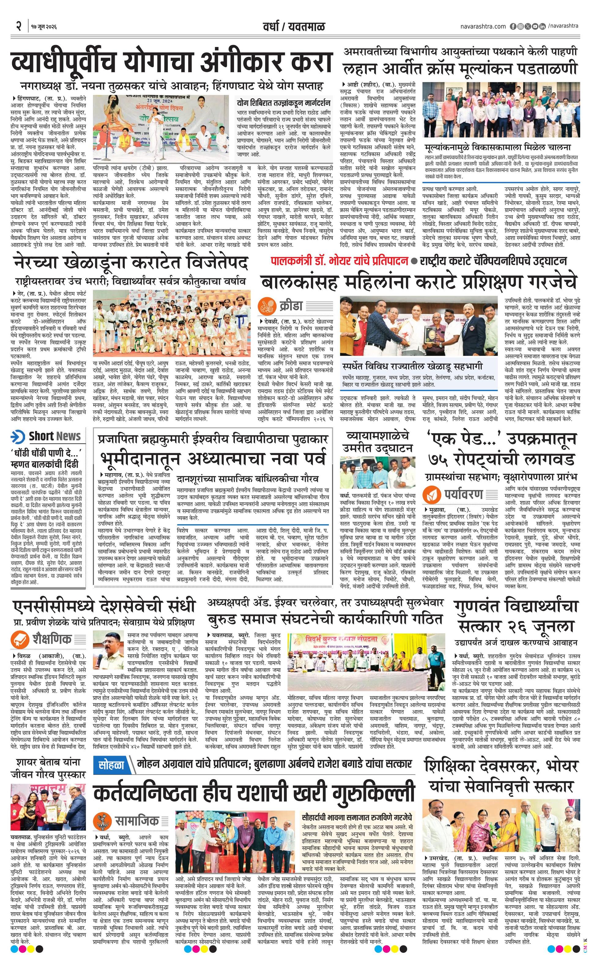 Newspaper page