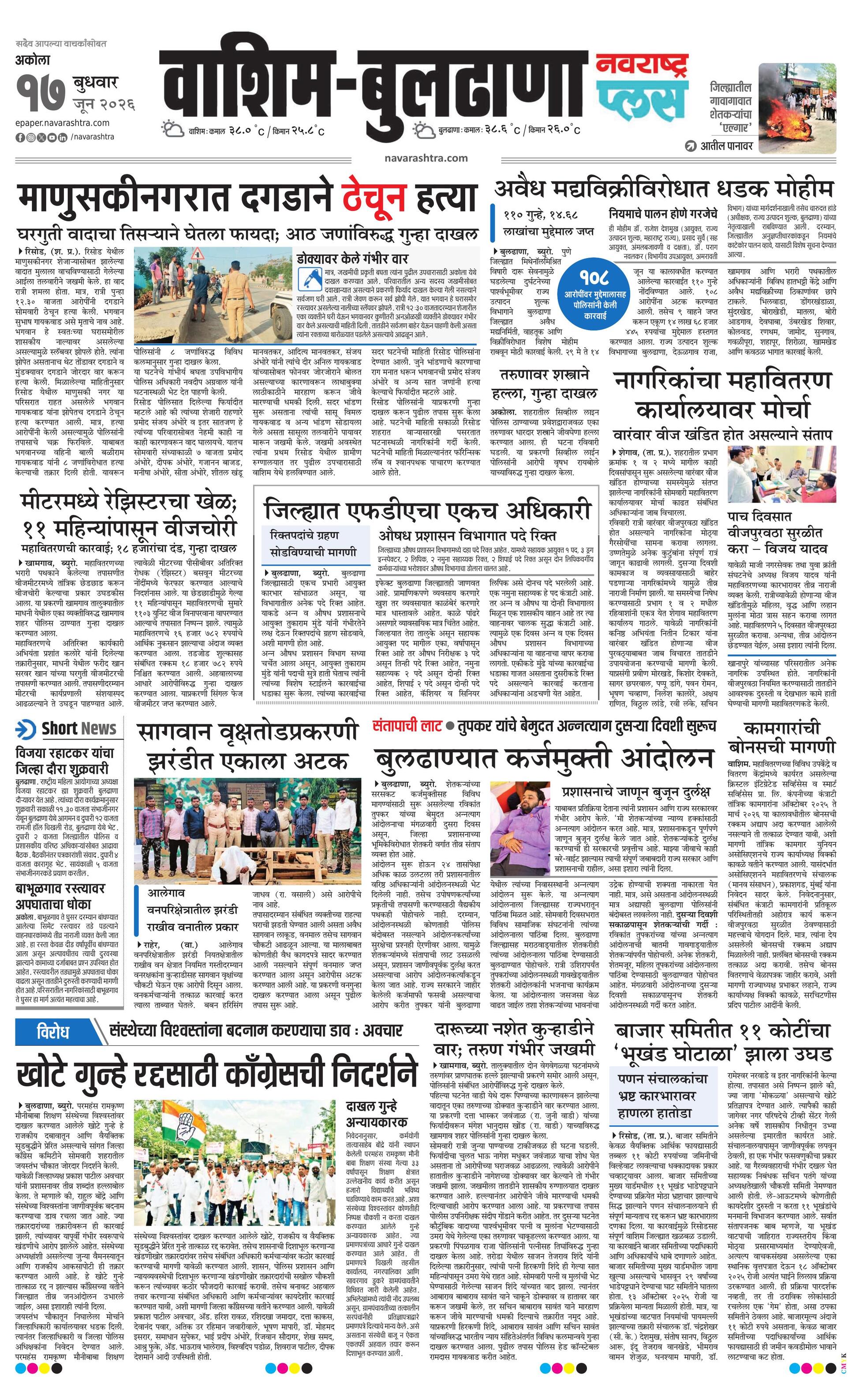 Newspaper page