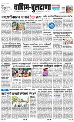 Washim Buldhana Plus