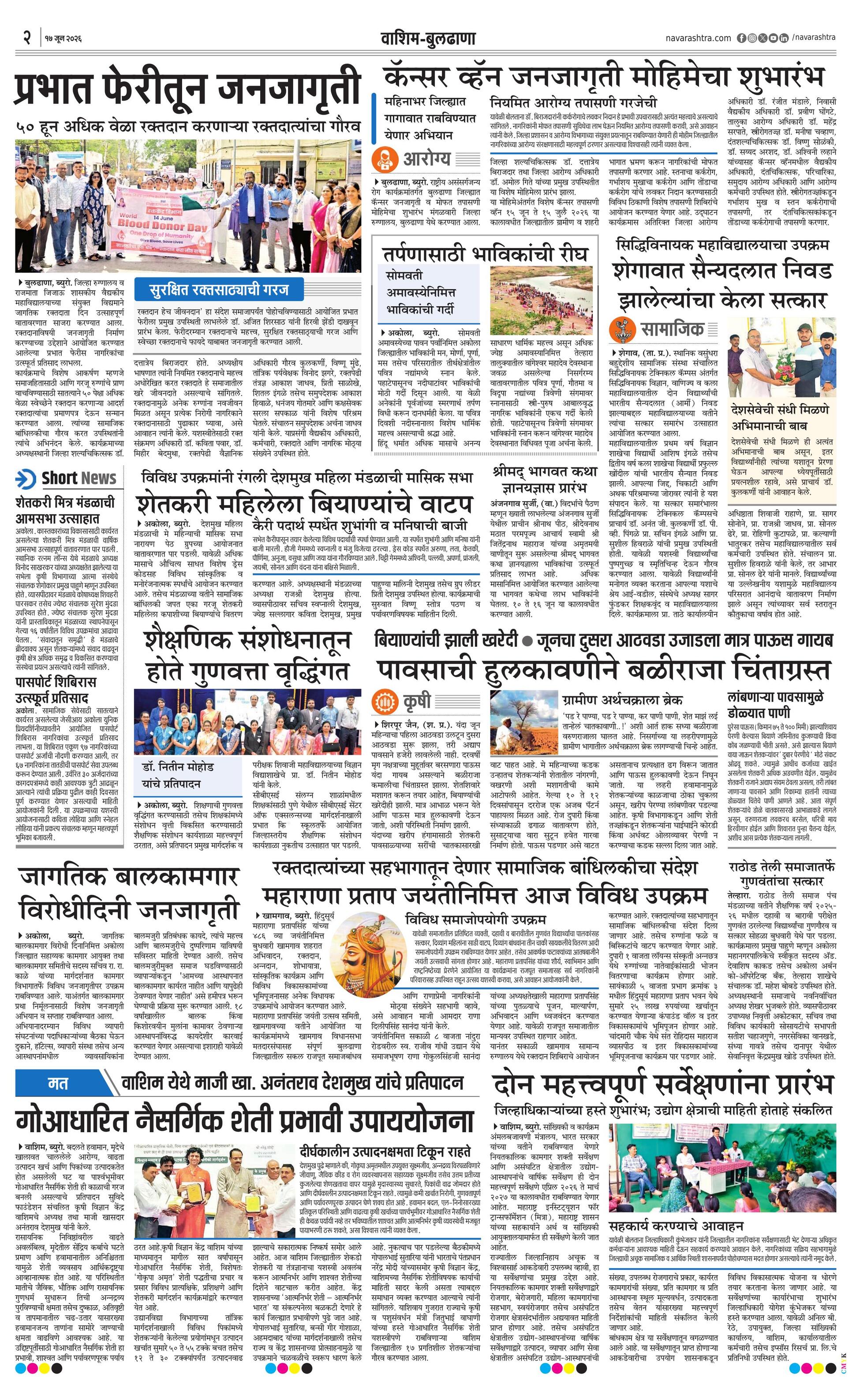 Newspaper page