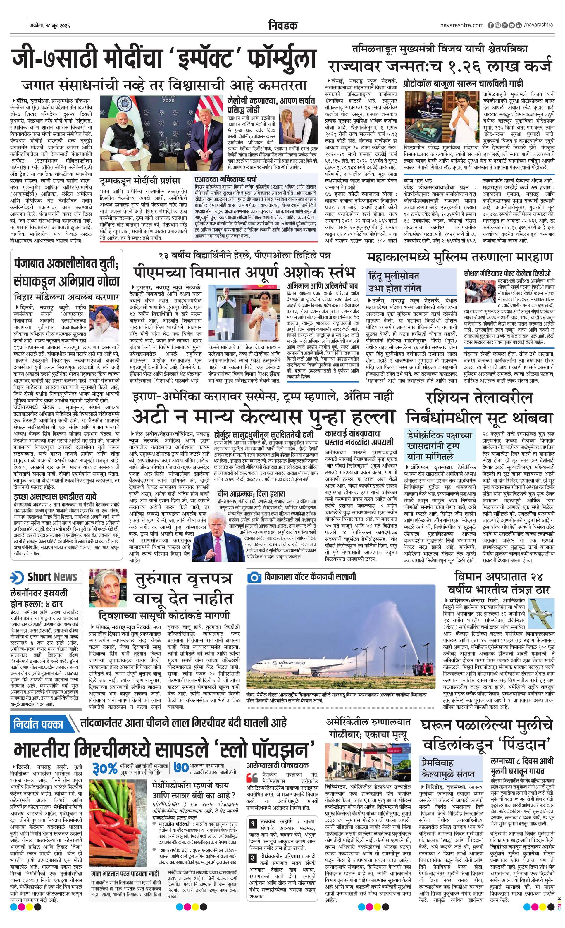 Newspaper page