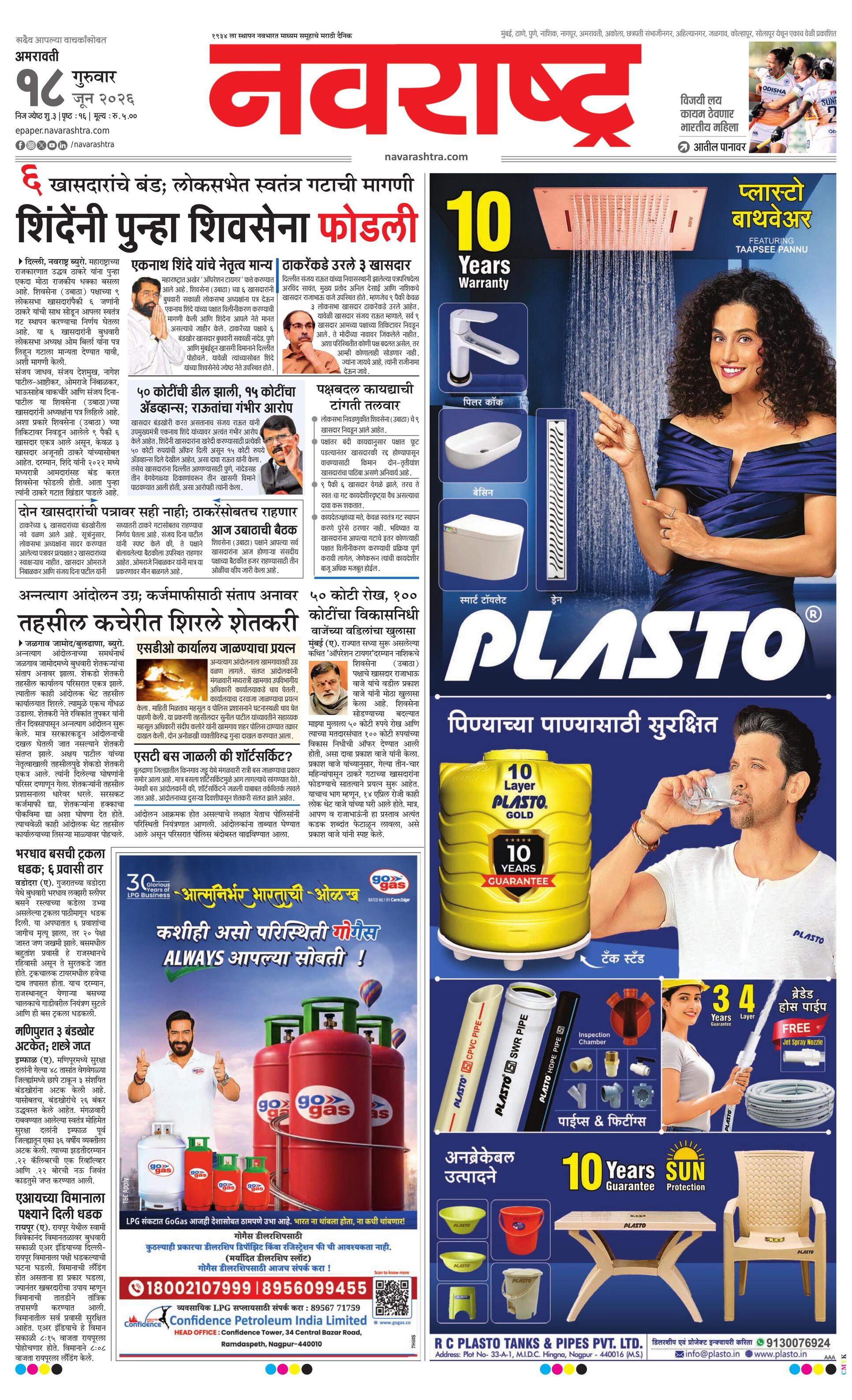Newspaper page