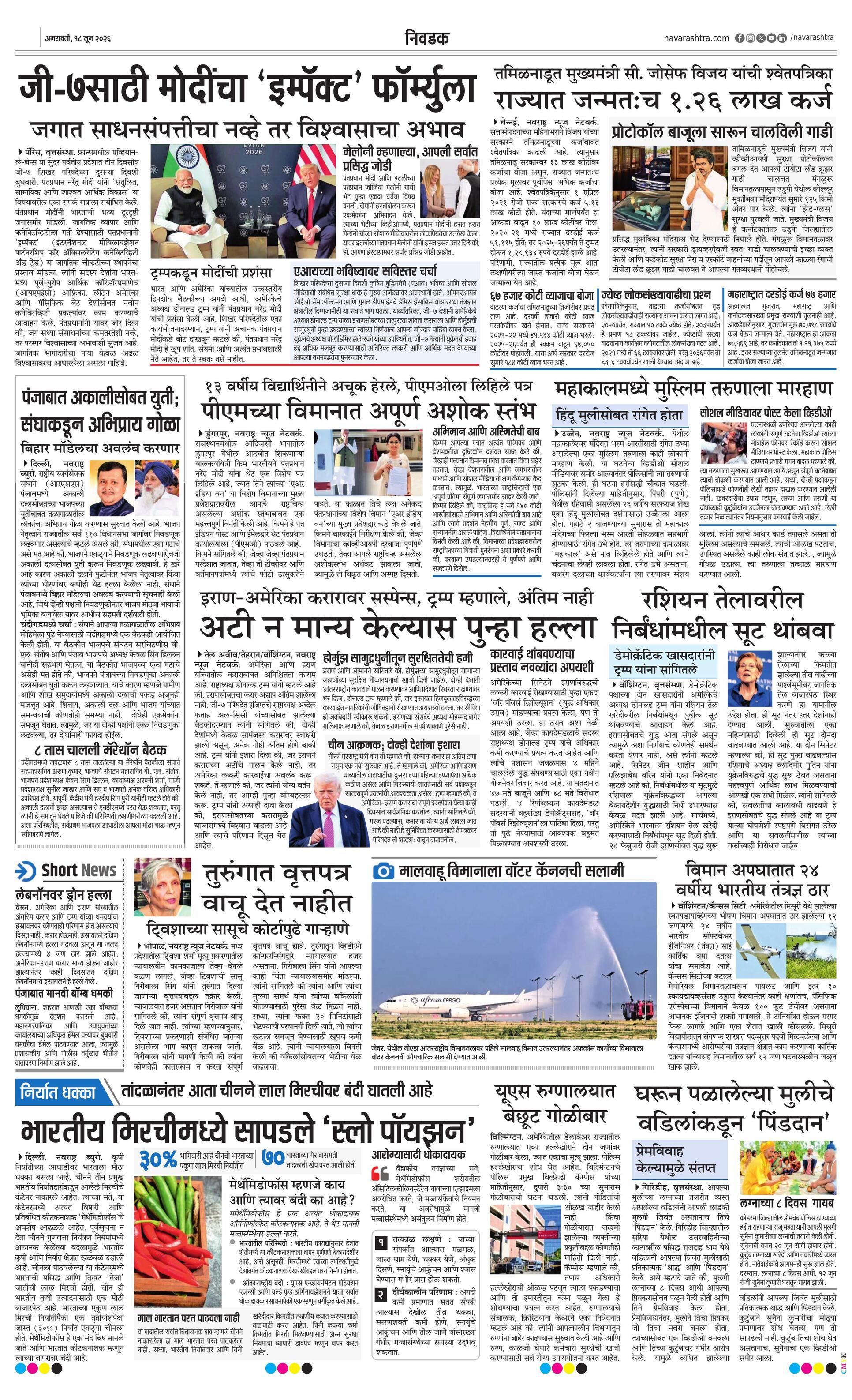 Newspaper page