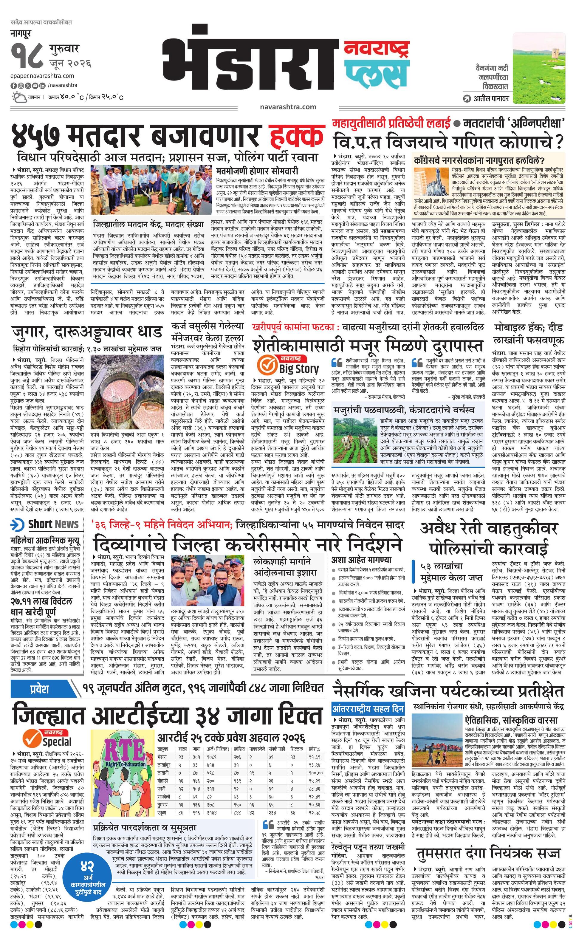 Newspaper page