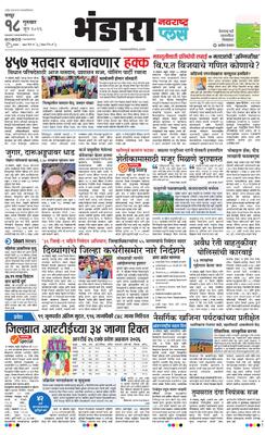 Bhandara Plus