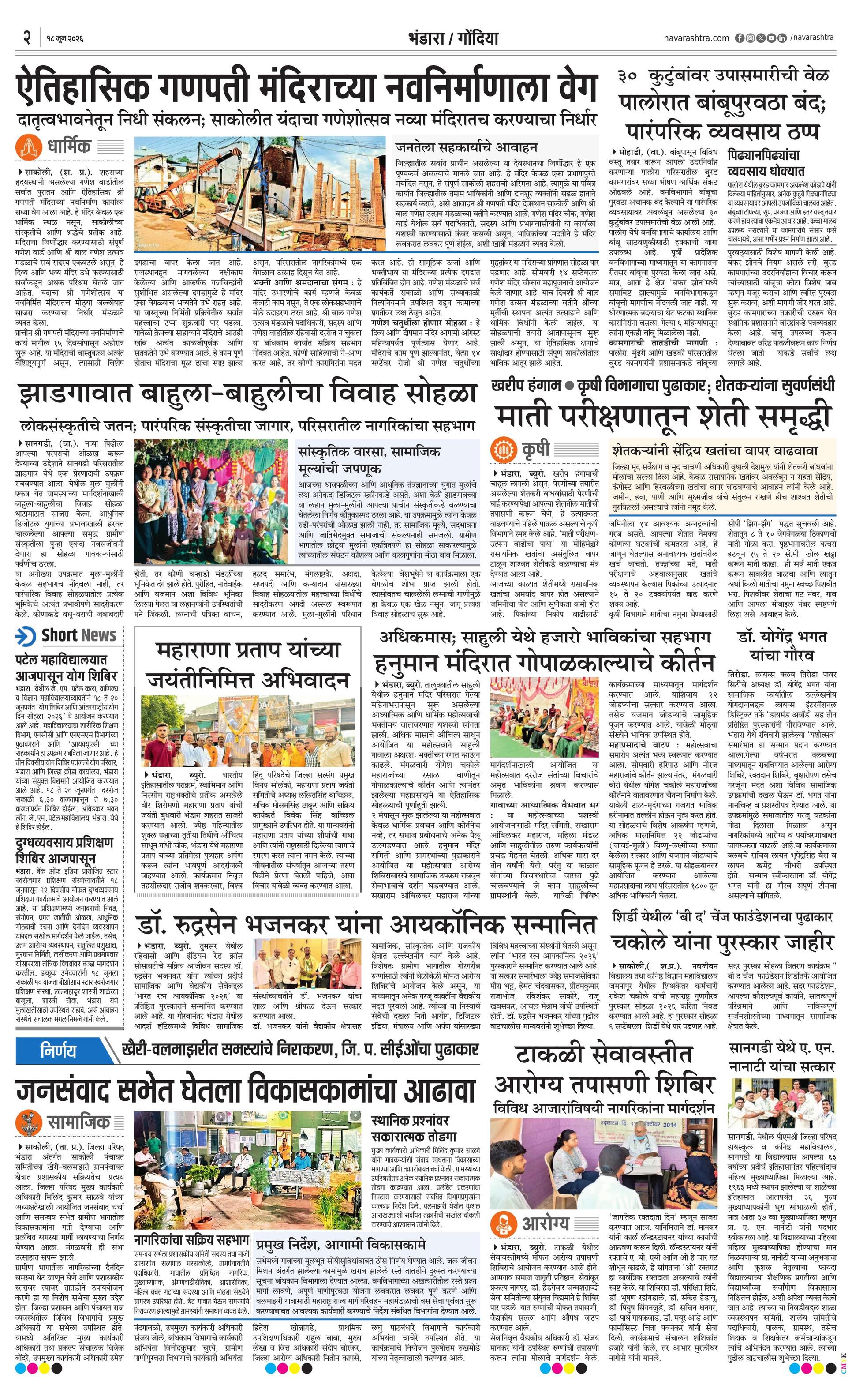 Newspaper page
