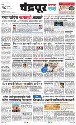 Chandrapur Plus