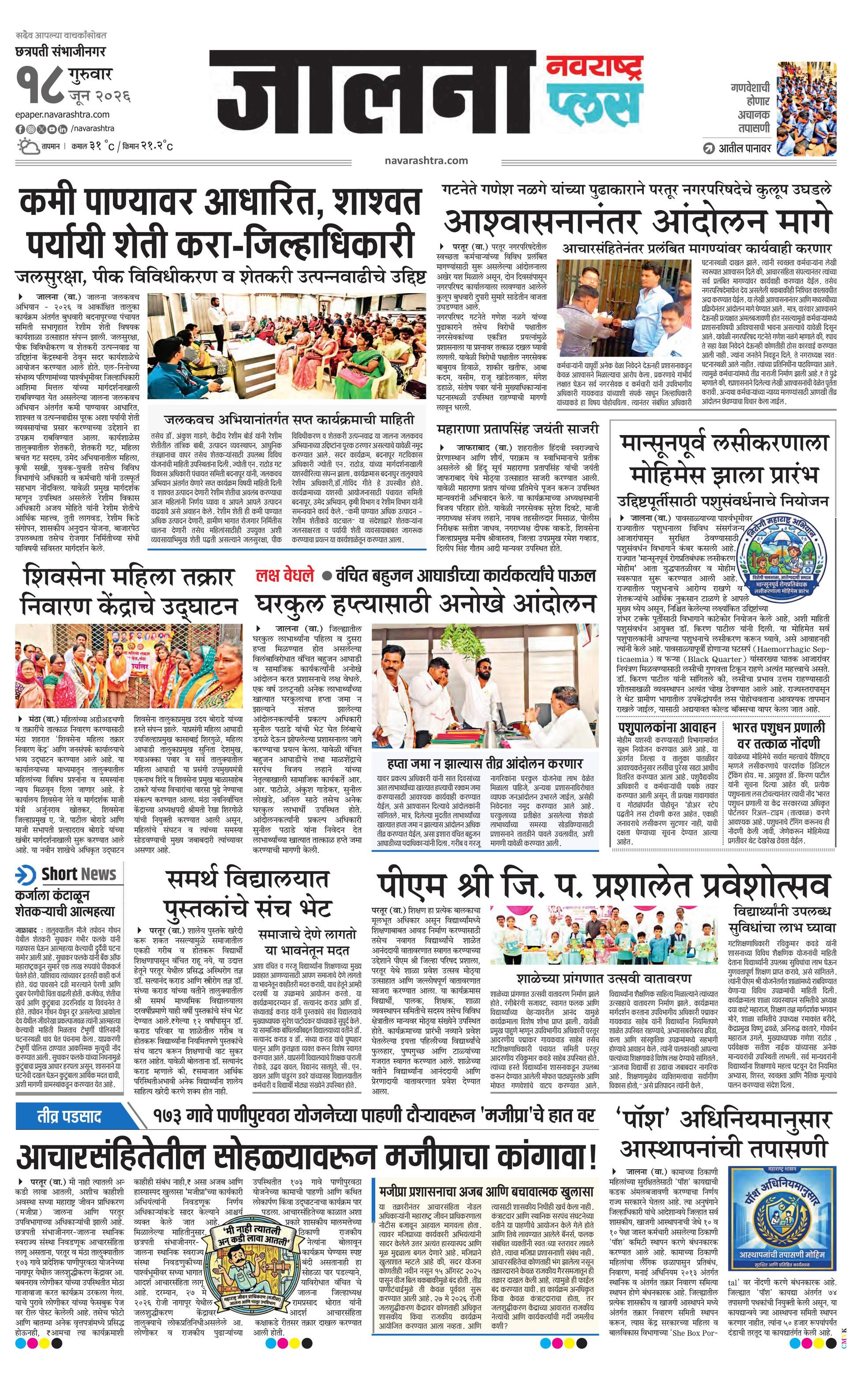 Newspaper page