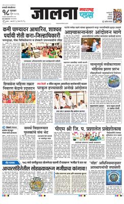 Jalna Plus