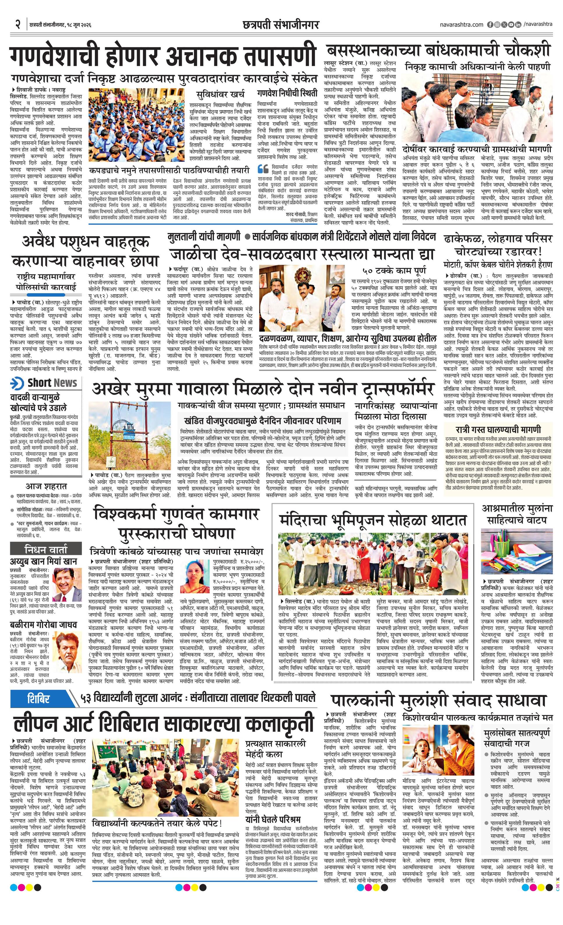 Newspaper page