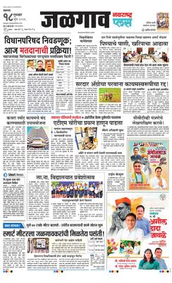 Jalgaon Plus