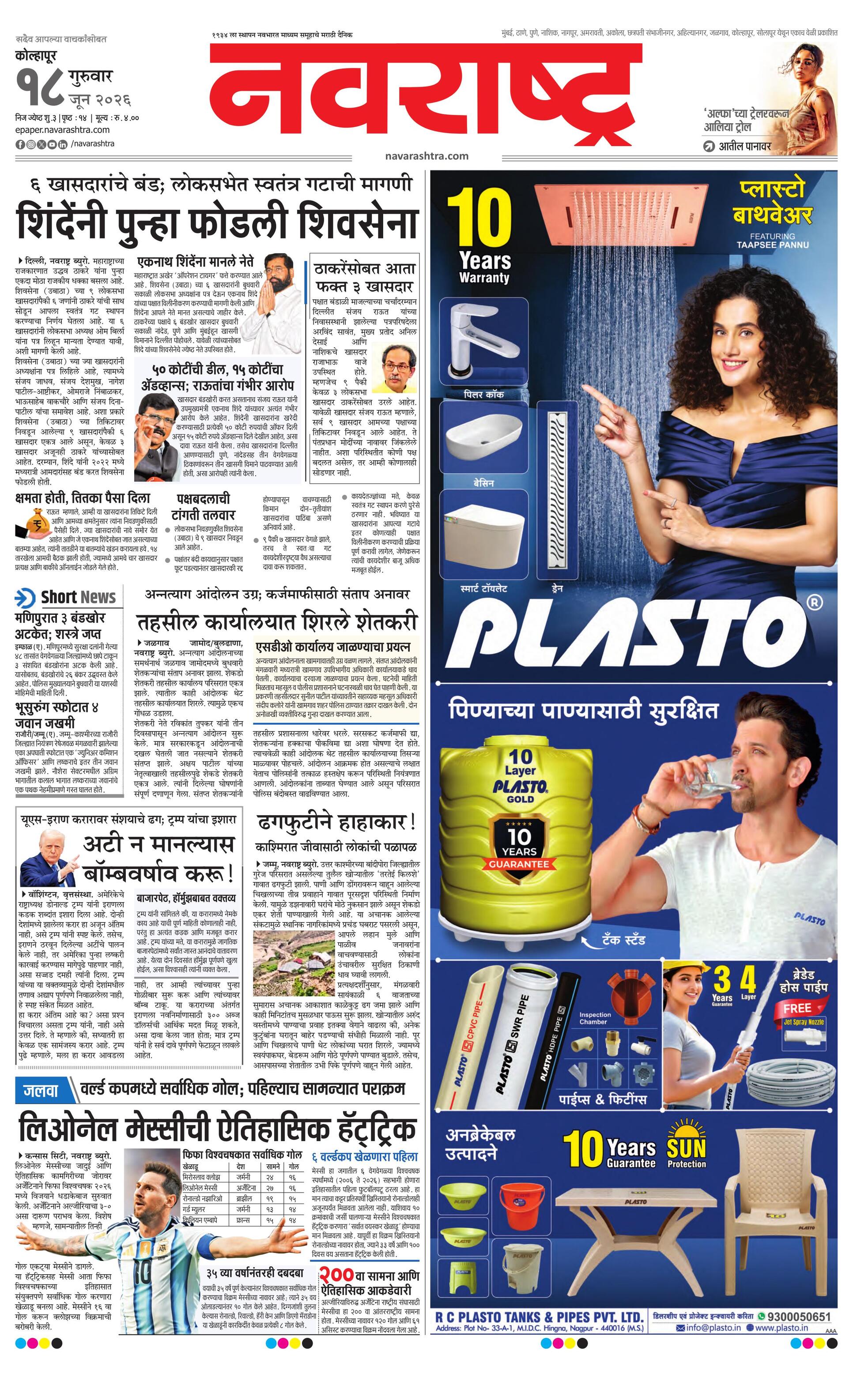 Newspaper page