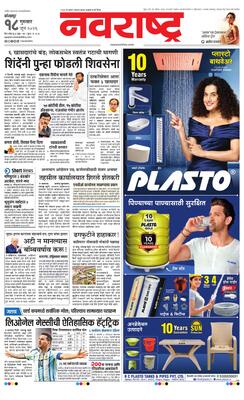 Kolhapur