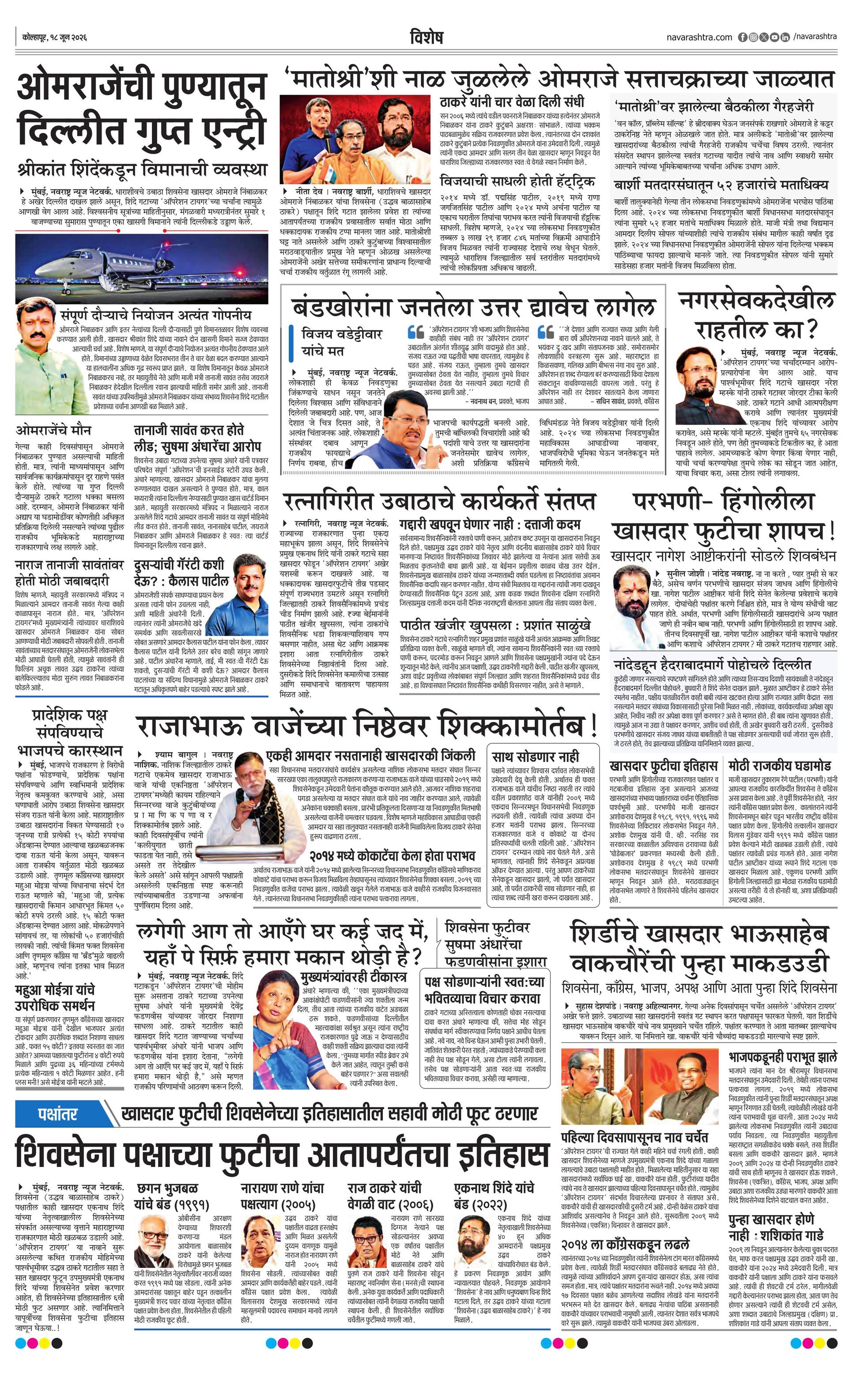 Newspaper page
