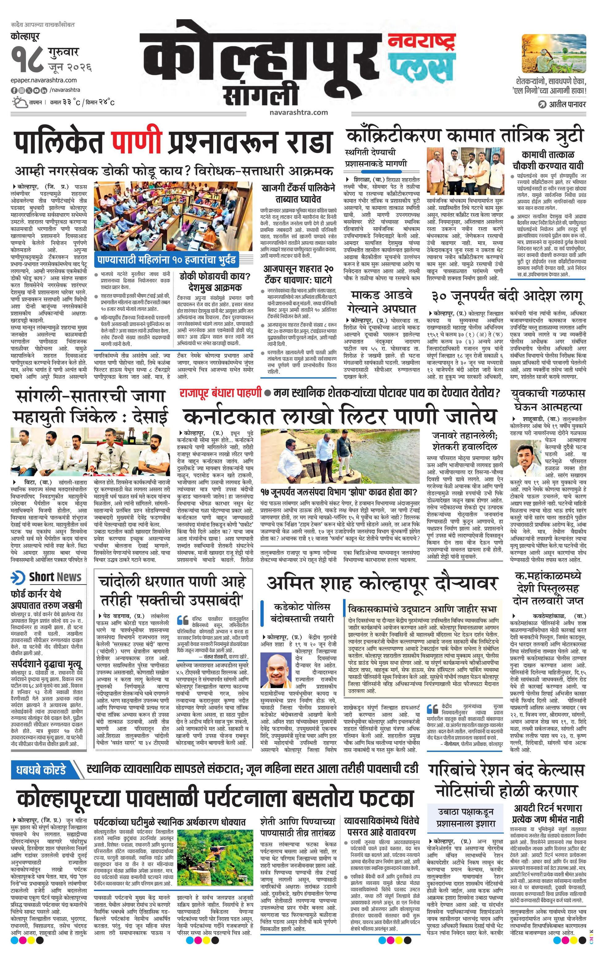 Newspaper page