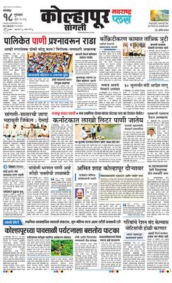 Kolhapur Plus