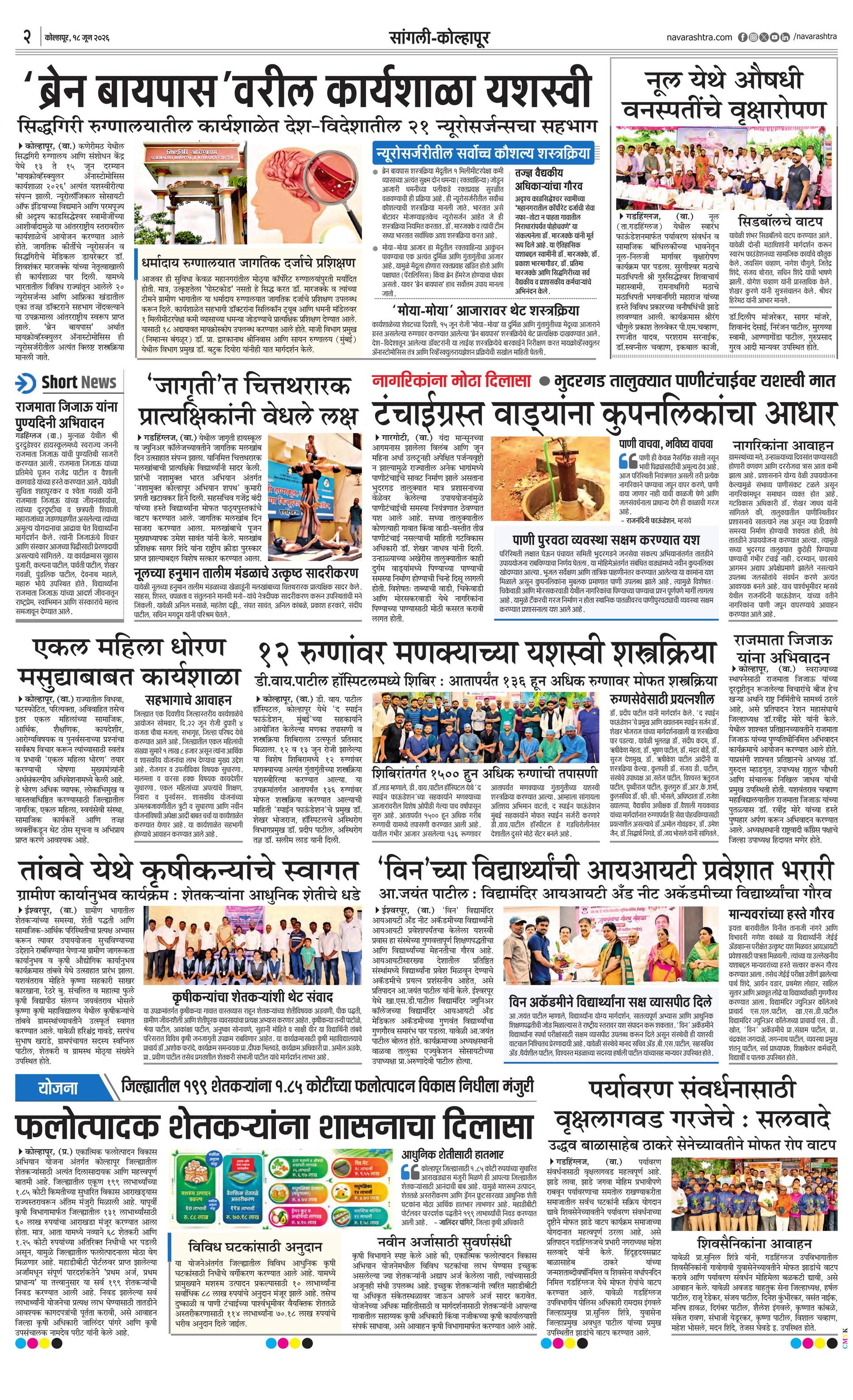 Newspaper page