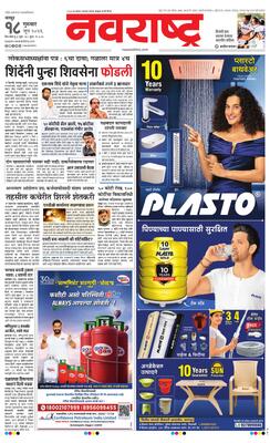 Nagpur