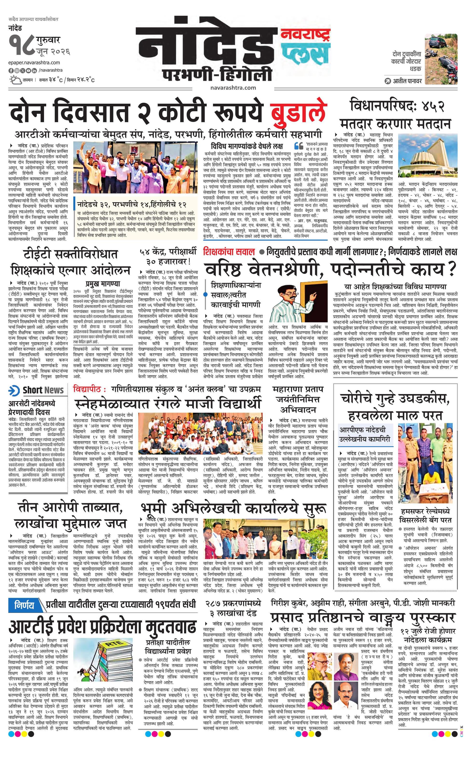 Newspaper page