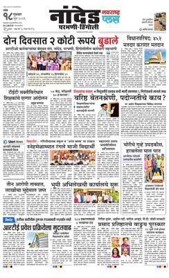 Nanded Plus