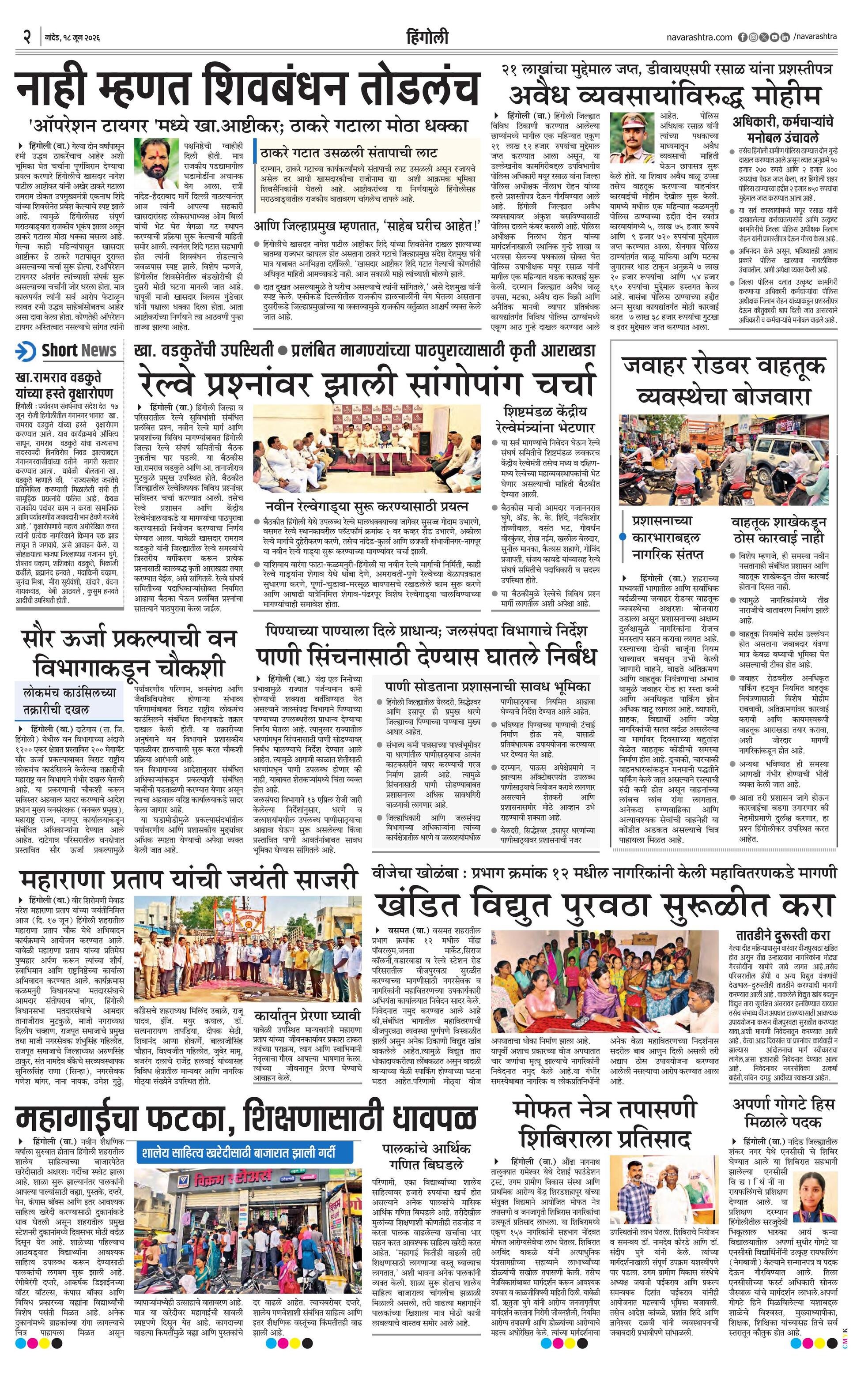 Newspaper page