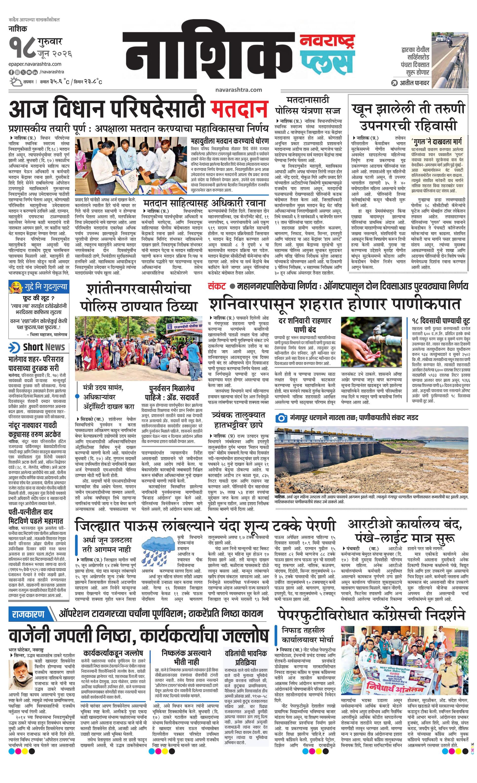 Newspaper page