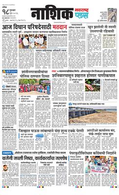 Nashik Plus