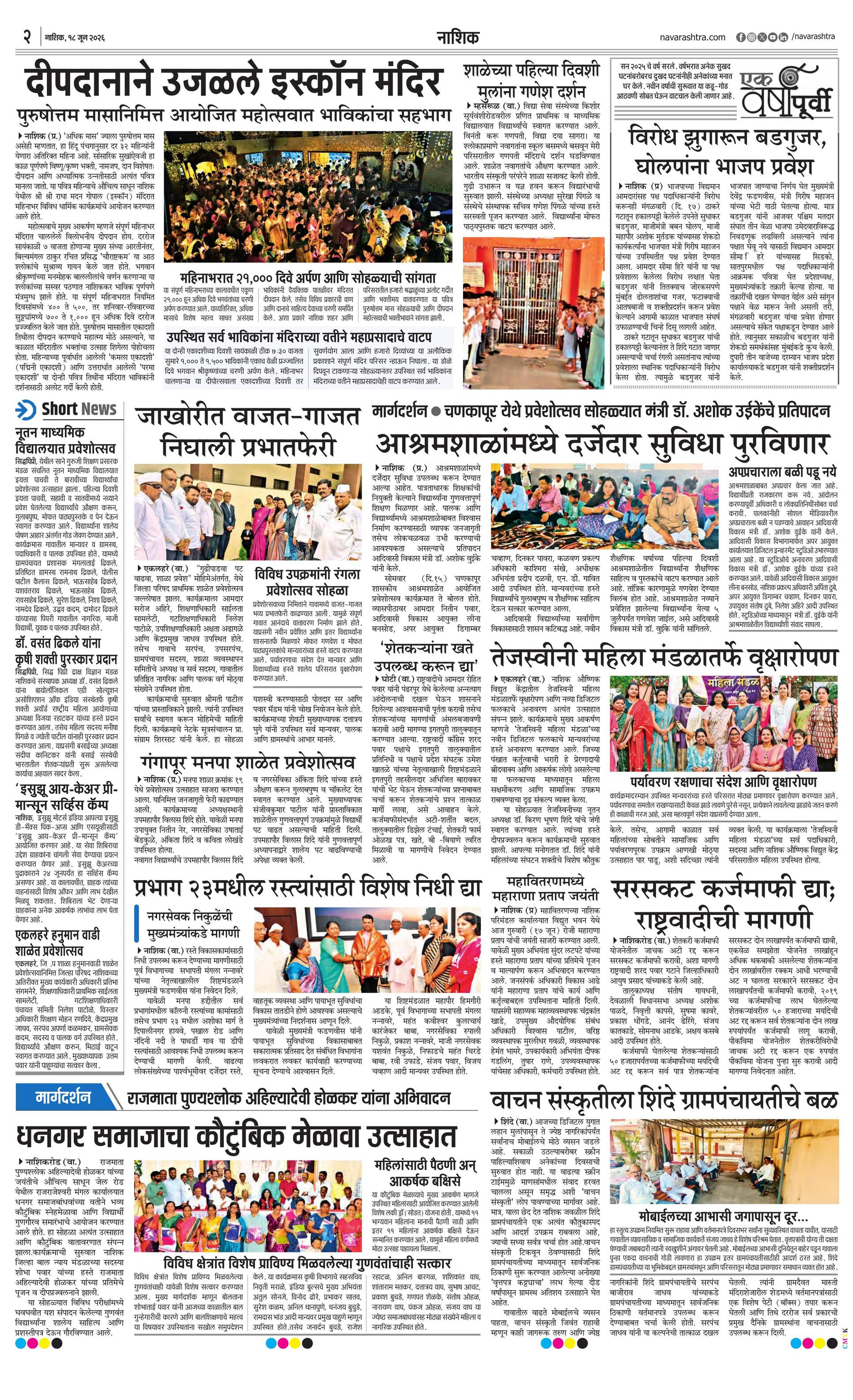 Newspaper page