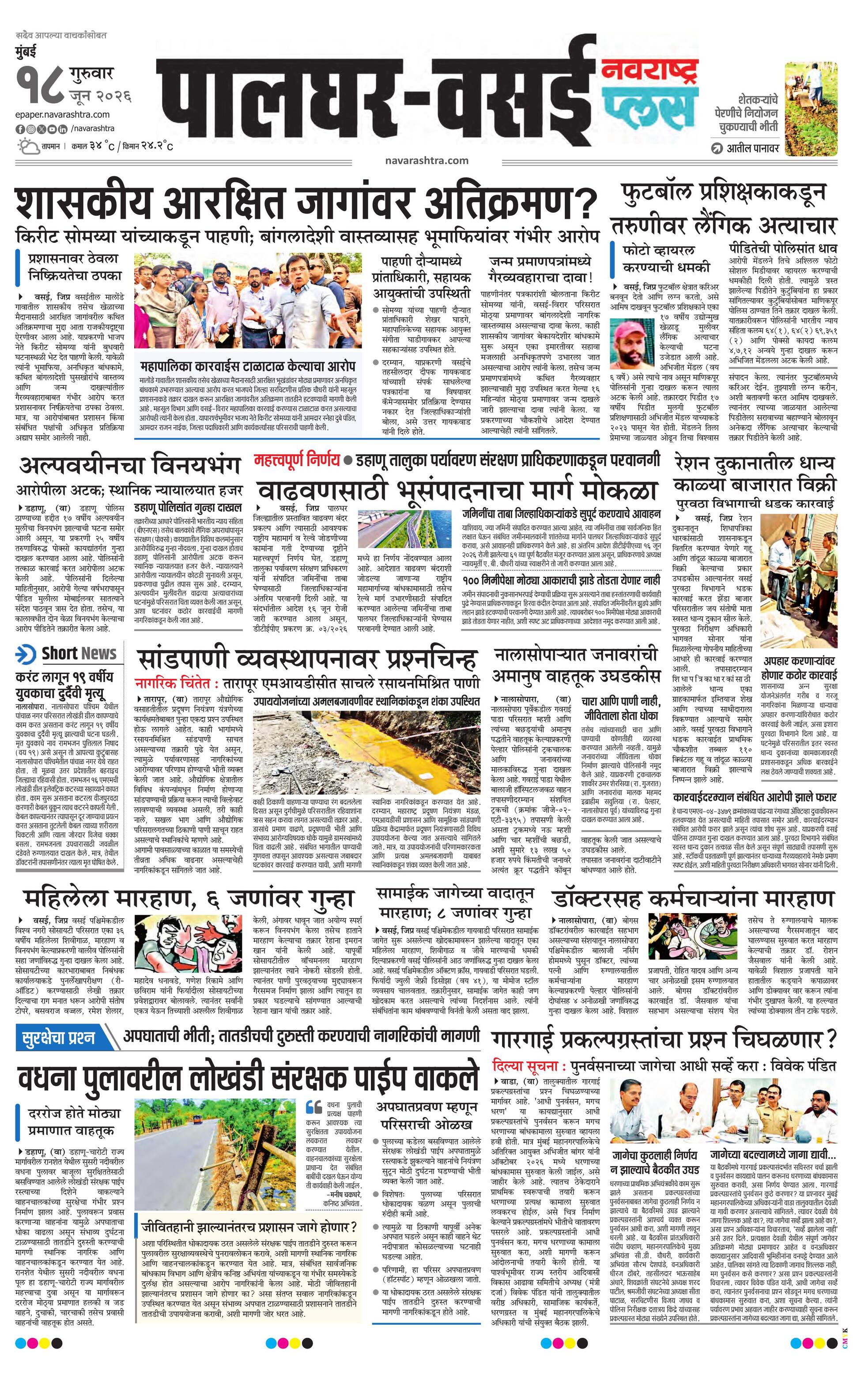 Newspaper page