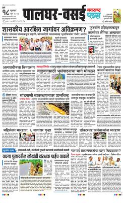 Palghar Plus