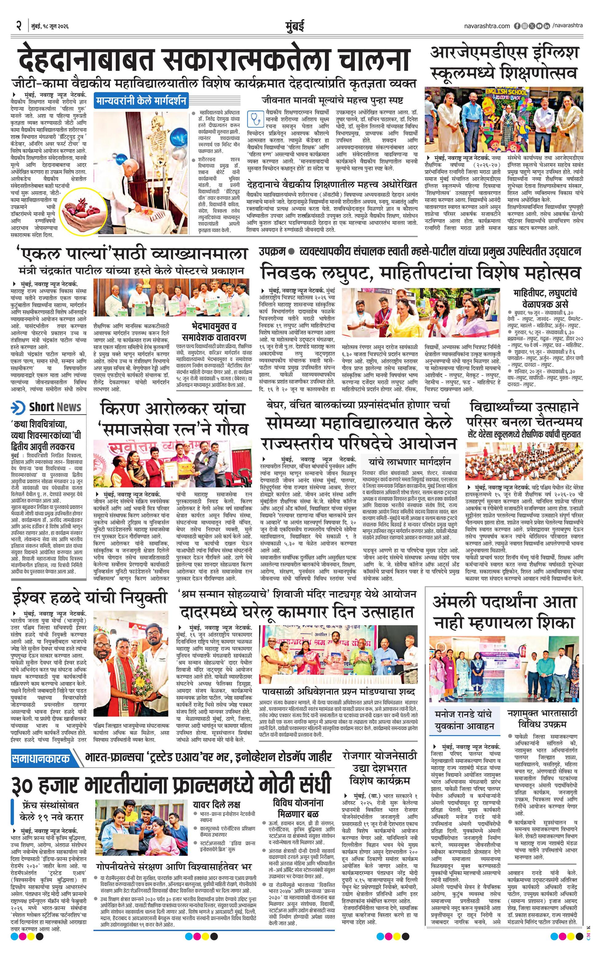 Newspaper page