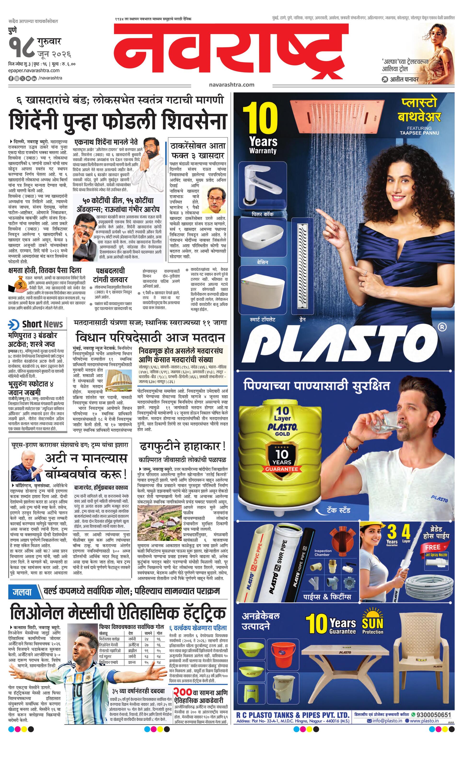 Newspaper page