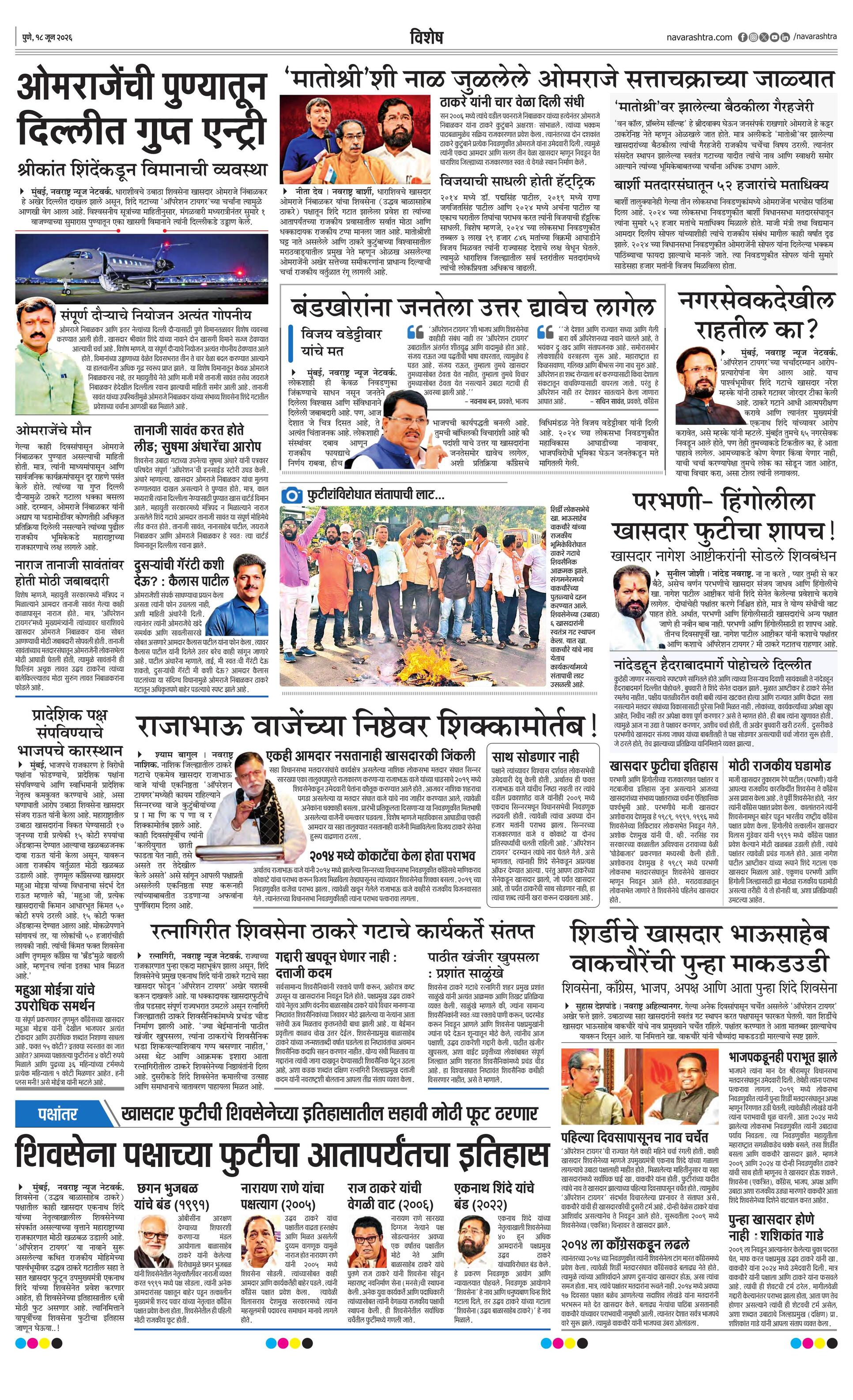Newspaper page