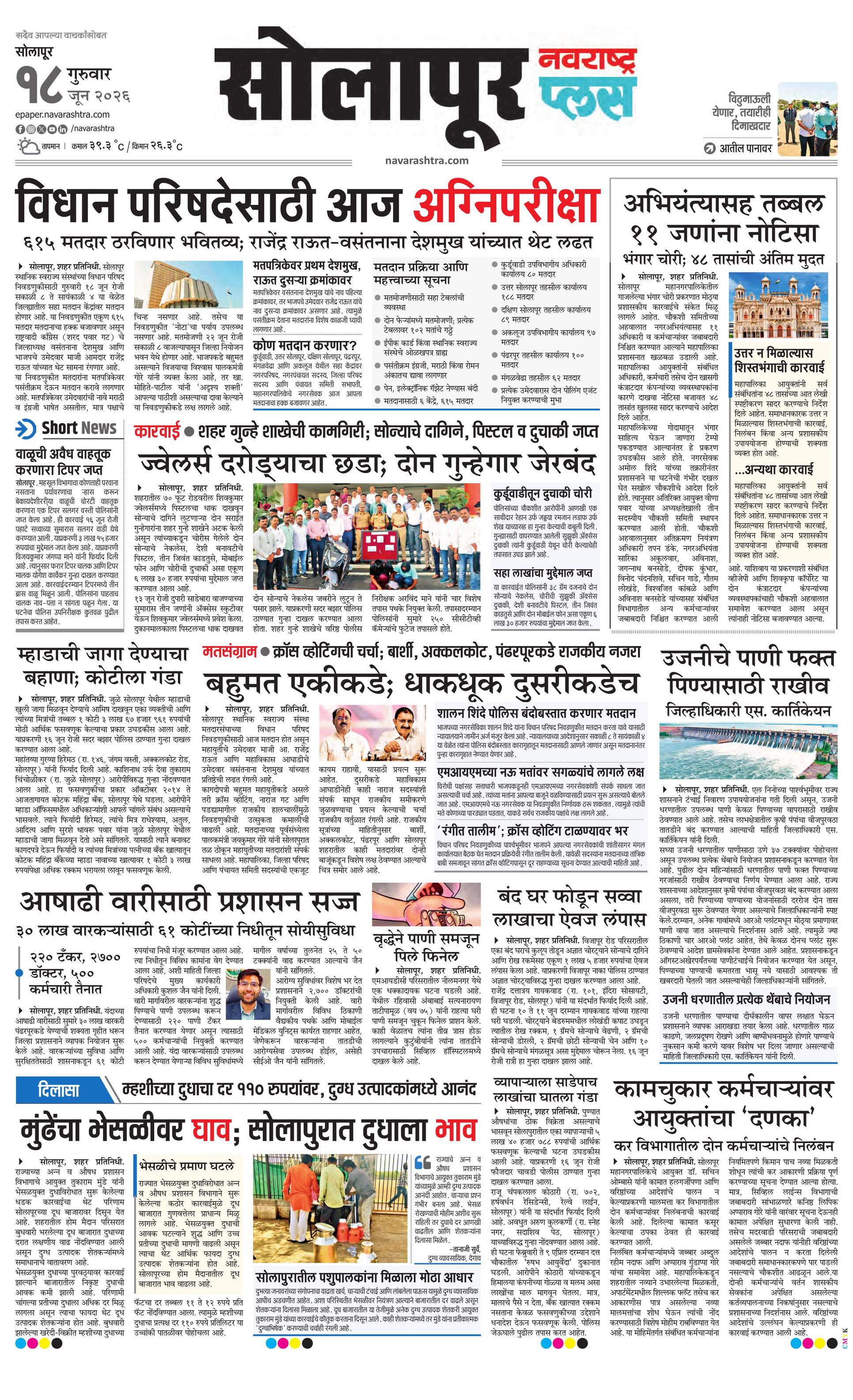 Newspaper page