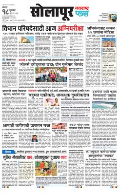 Solapur Plus