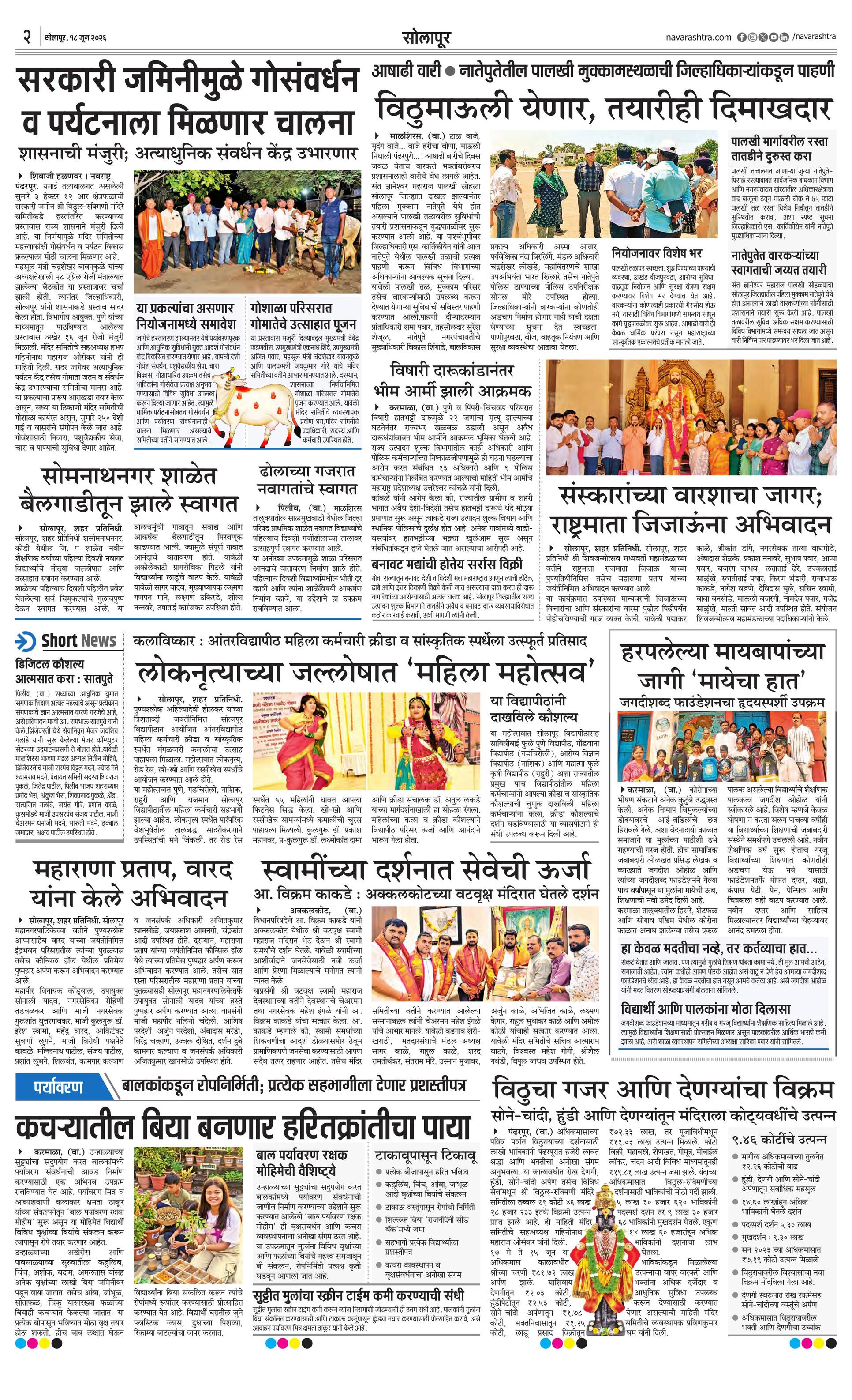 Newspaper page