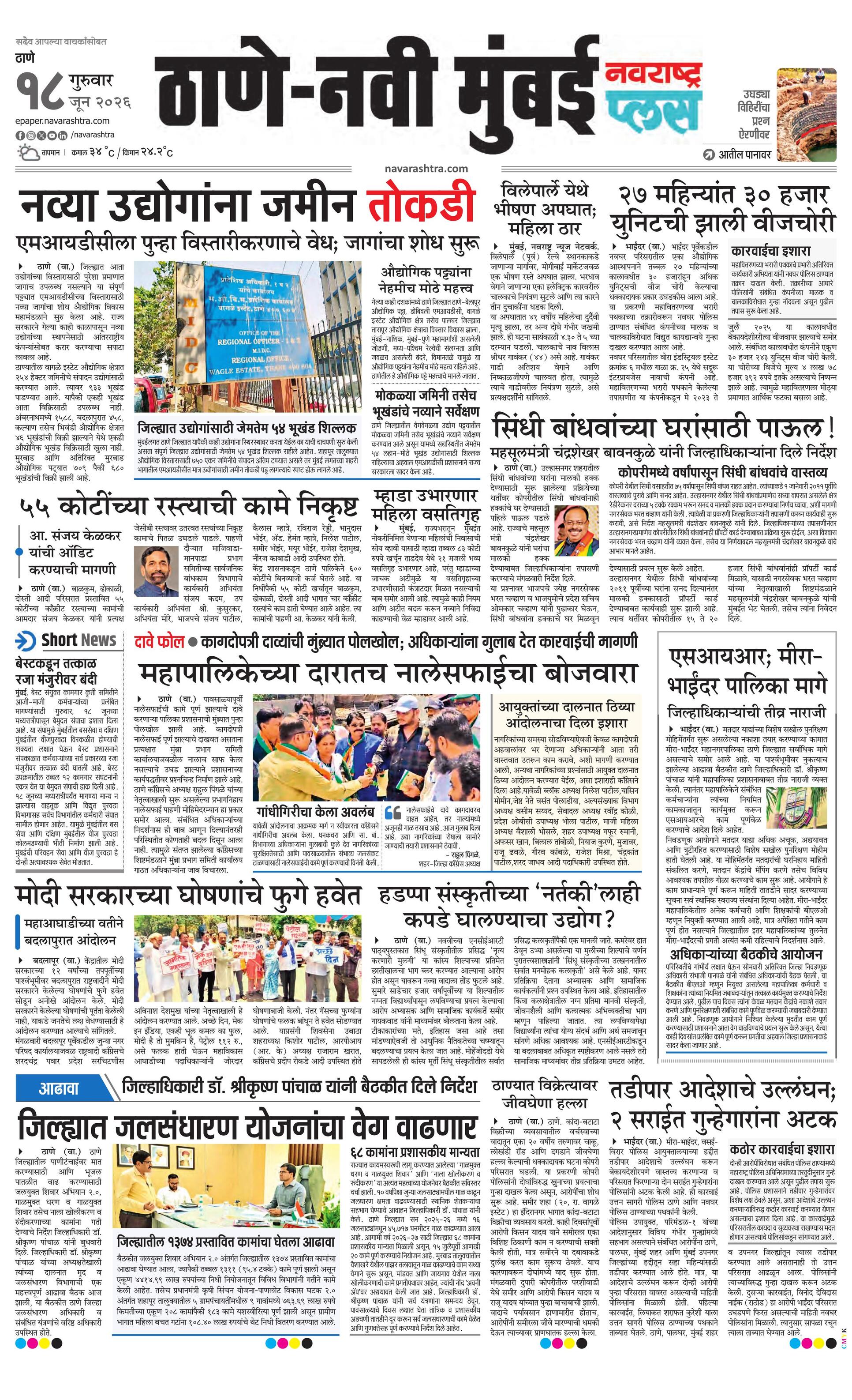 Newspaper page