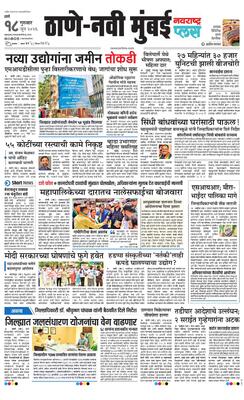 Thane Navi Mumbai Plus