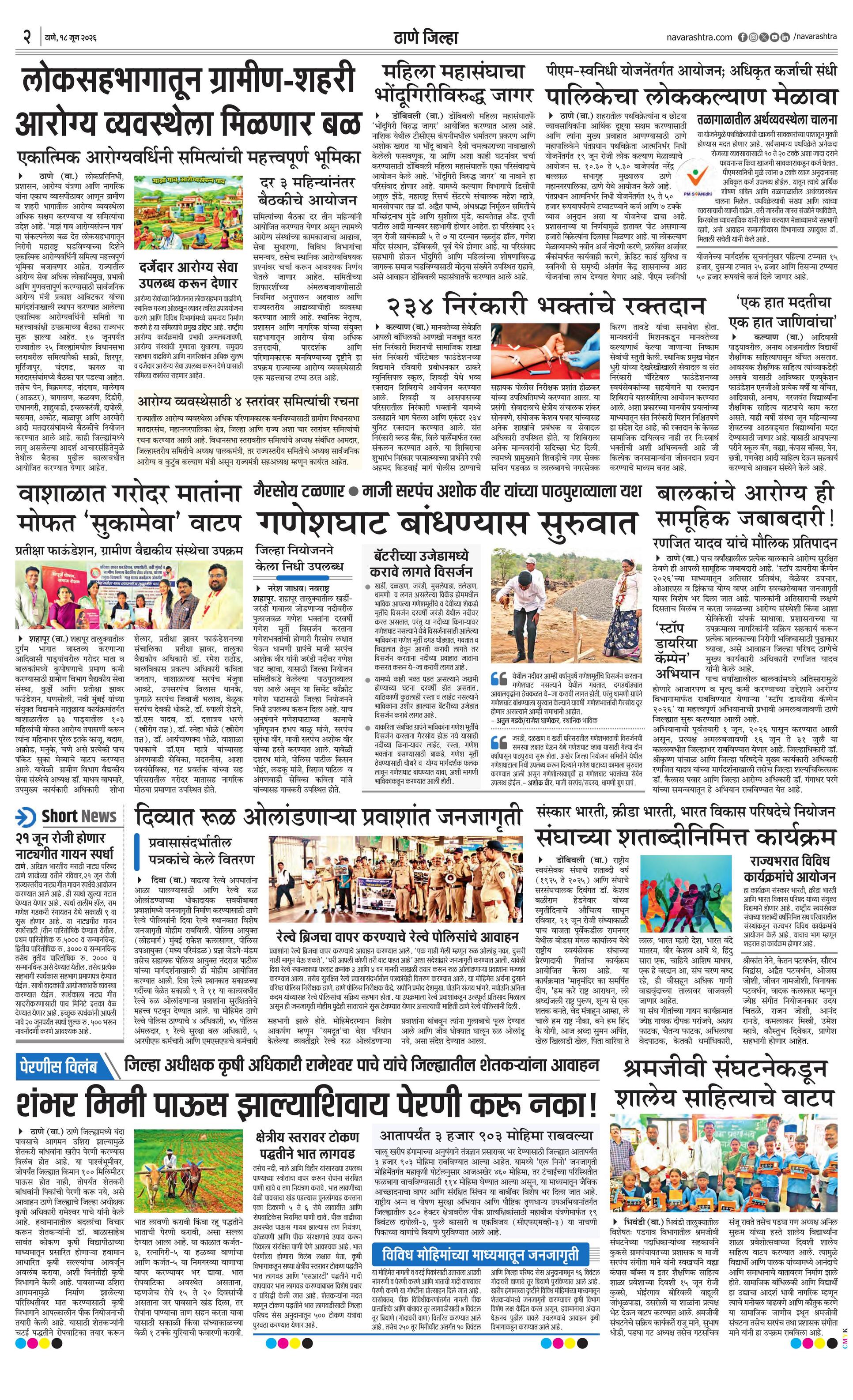 Newspaper page