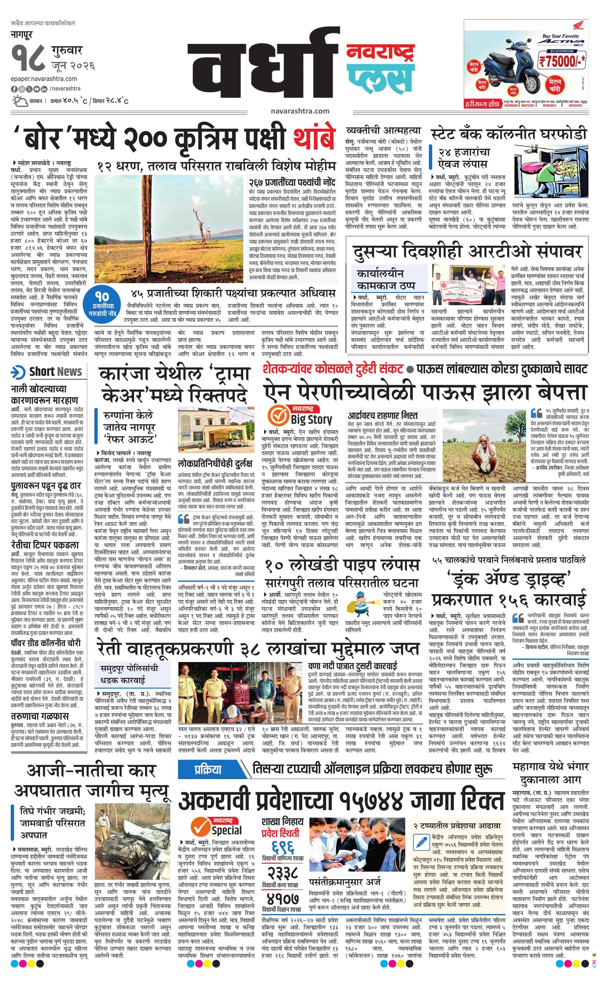 Newspaper page