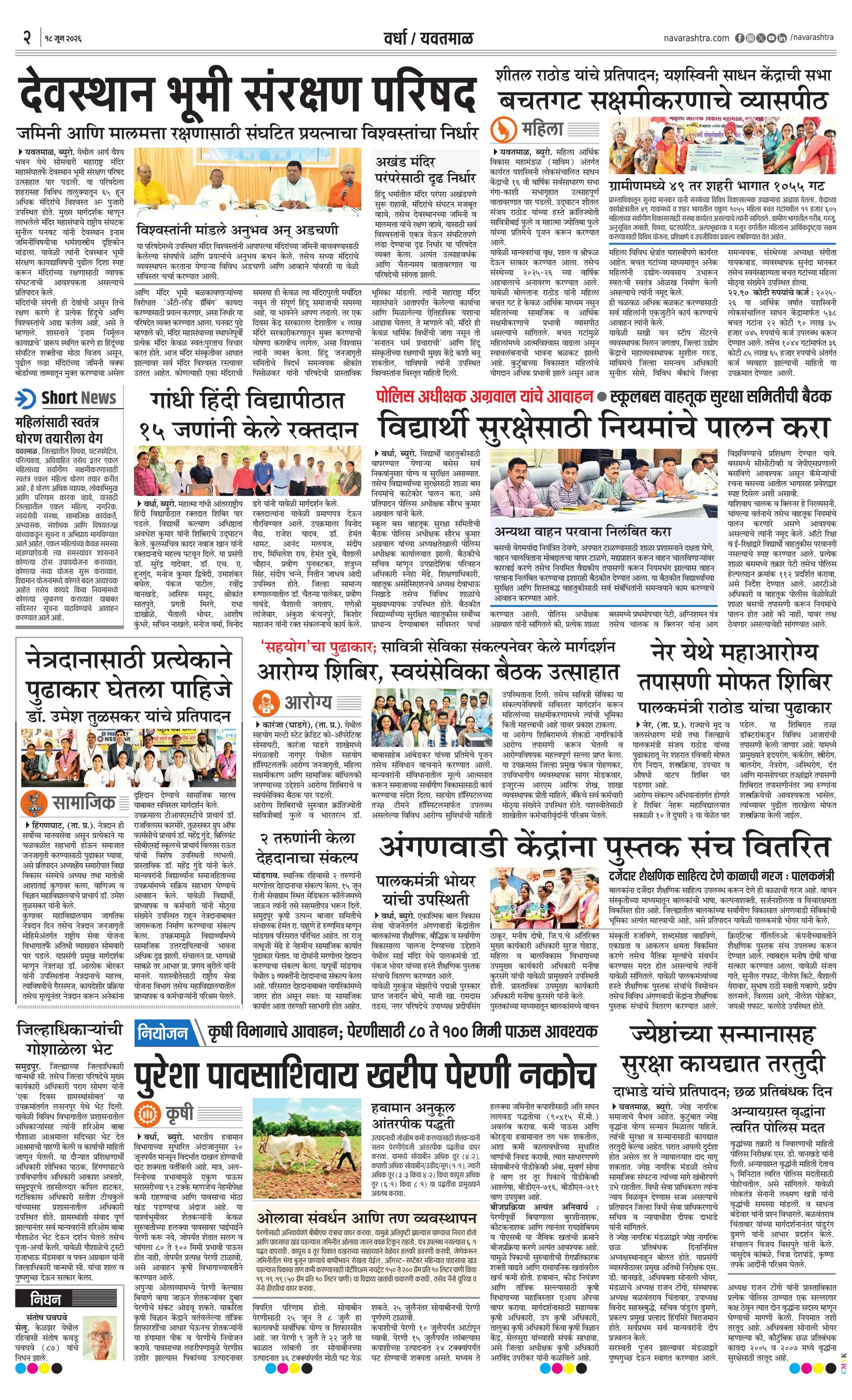 Newspaper page